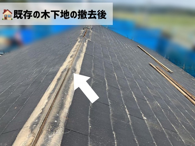  大河原町　屋根カバー工事-木下地撤去